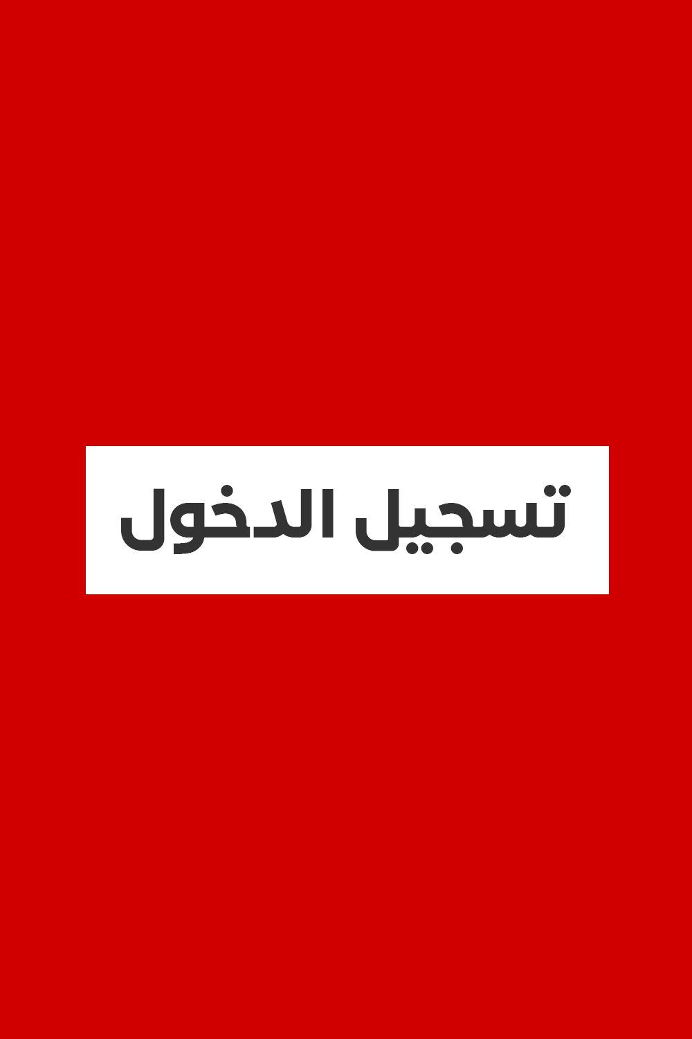 Login